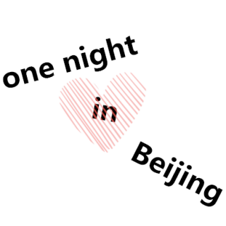 有声书-One Night in Beijing