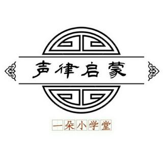 一东——夹岸晓烟杨柳绿