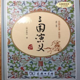 《三国演义》第三十七回“司马徽再荐名士，刘玄德三顾茅庐”