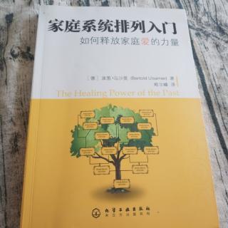 《与家庭的联结》