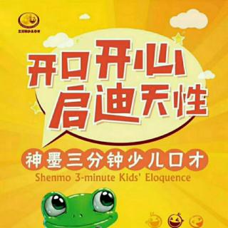 石城神墨【睡前故事】1153《池塘里来了羊群》