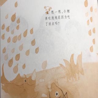 《小鲤鱼》