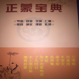 立命之学10