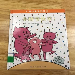 绘本故事《小猪节快乐》