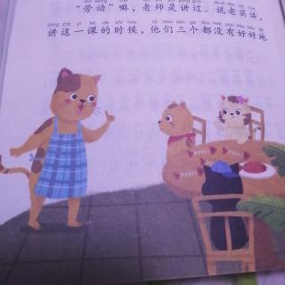 《三只骄傲的小猫》