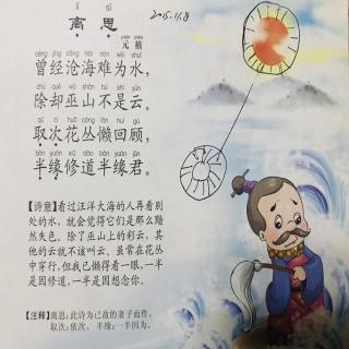 021《离思》【唐】元稹