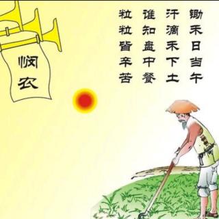 为什么千古名诗《悯农》不标注作者？