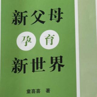 三、从新家庭到新家族的嬗变——一种基于人本主义的家族重构