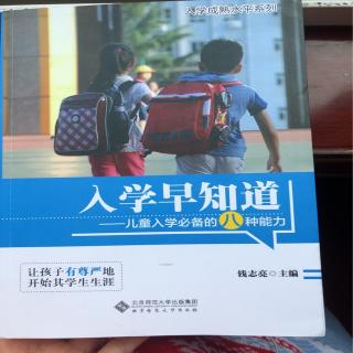 入学早知道—数学准备能力（数数）