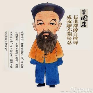 曾国藩~又笨又慢平天下26