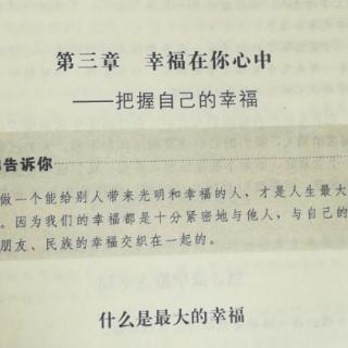 什么是最大的幸福