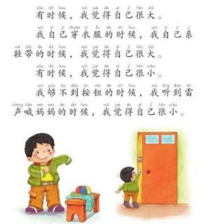 流利：大还是小（试录）