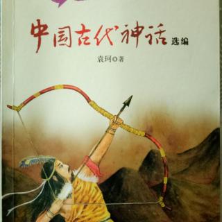中国古代神话《阻隔天地的颛顼》