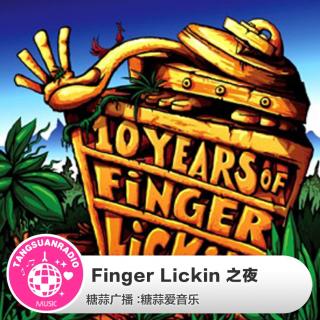 Finger Lickin 之夜·糖蒜爱音乐