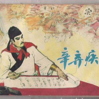 中国古代成语故事：大材小用