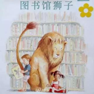 图书馆狮子🦁