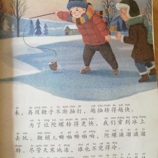 金波作品选一起长大的玩具之抽陀螺