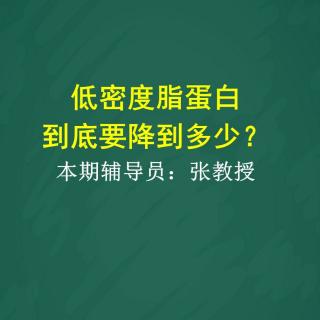 低密度脂蛋白是动脉硬化的最危险因素