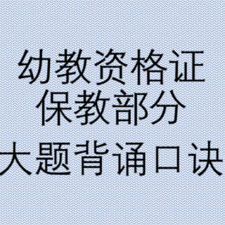 《纲要》艺术领域指导要点