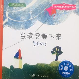 No.299《当我安静下来》