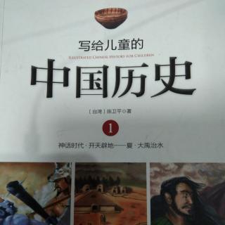 中国历史——发现老祖宗