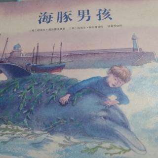 海豚🐬男孩