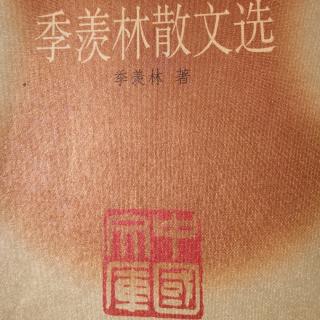 散文——我爱北京  作者季羡林