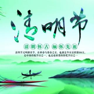 沧县杜生镇中心校2020年清明节文明祭扫倡议书