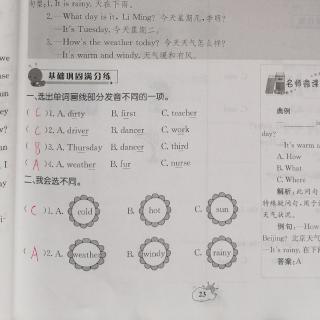 冀教版四年级下册英语练习题讲解15