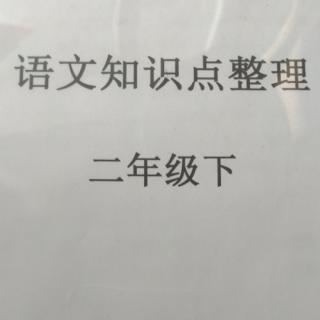 知识点第一单元