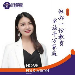 父母学习是孩子的福气