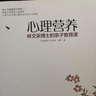 《心理营养》—夫妻关系