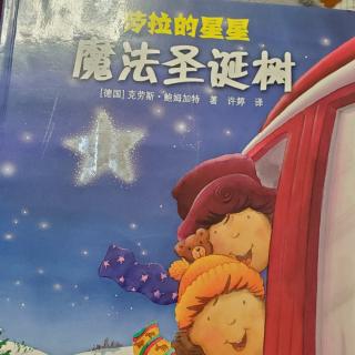 劳拉的星星－魔法圣诞树🎄