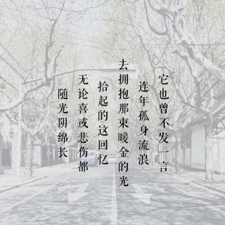 文字中的美好片段---岁月的痕迹