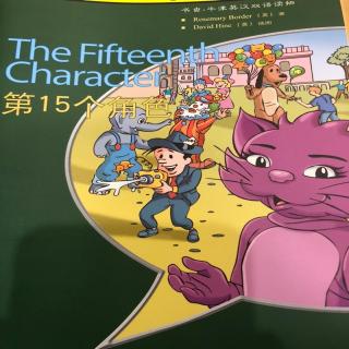 The Fifteenth Character.第15个角色