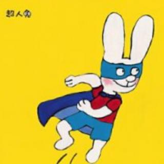我是超人兔2