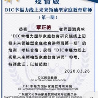 DIC幸福力信念朗读第十七天《我允许》