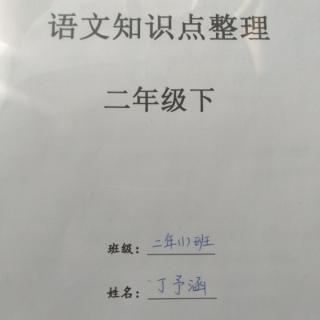 知识点第二单元