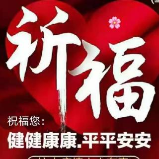 3新《清明节的离别》