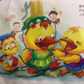 硕&淅妈咪绘本《小鸭救妈妈》