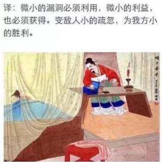 《三十六计》12.顺手牵羊