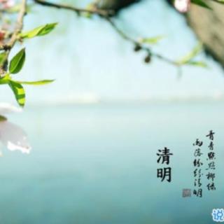 清明节缅怀先烈诗歌