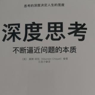 《深度思考…》领导力教练教会我的事（一）