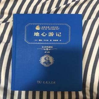 20200404 《地心游记》第五章 叔叔念那张羊皮纸。