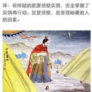 《三十六计》13 .打草惊蛇