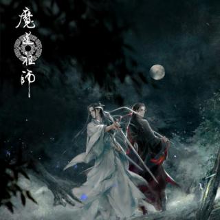 羡云（HITA_魔道祖师动漫推广曲）