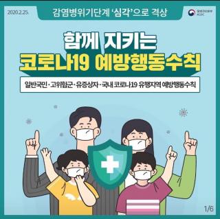『直播』聊聊韩国疫情1——防疫(20200405)