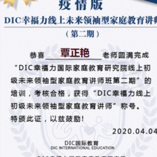 DIC幸福力信念朗读第二十天《我允许》