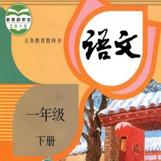 课文1《吃水不忘挖井人》