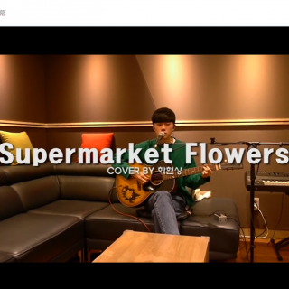 / supermarket flowers